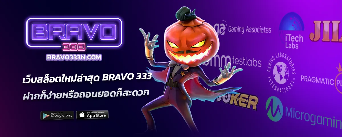 bravo 333